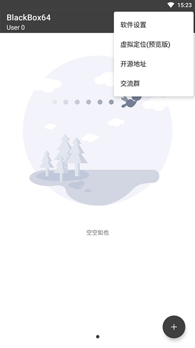 黑盒blackbox截图5
