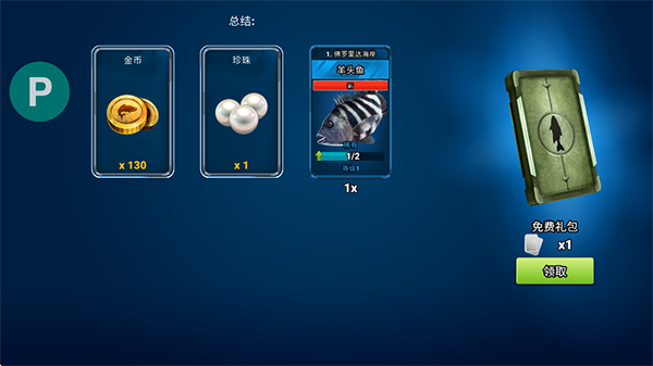 钓鱼冲突(fishing clash)中文版