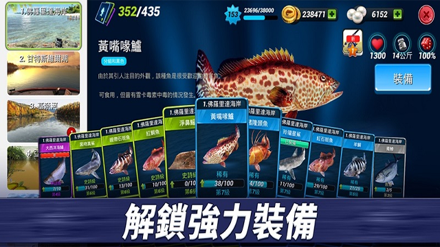 钓鱼冲突(fishing clash)中文版截图3