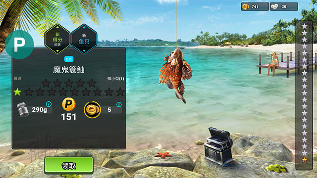 钓鱼冲突(fishing clash)中文版截图4