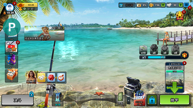 钓鱼冲突(fishing clash)中文版截图5