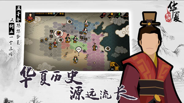 无悔入华夏修改版截图2