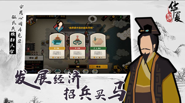 无悔入华夏修改版截图4