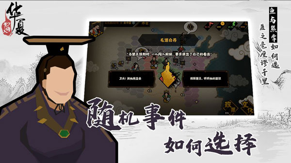 无悔入华夏修改版截图5