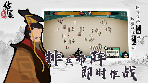 无悔入华夏修改版截图6