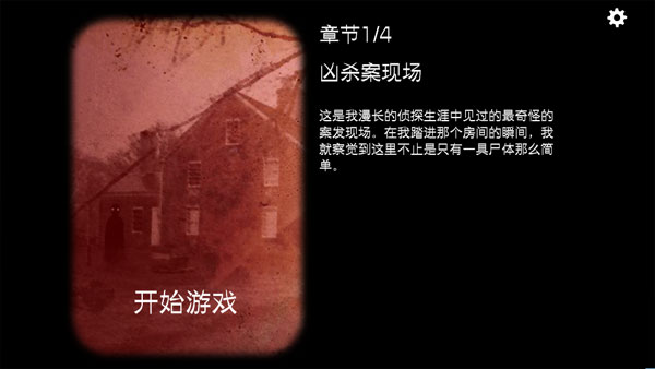 Cube Escape截图2