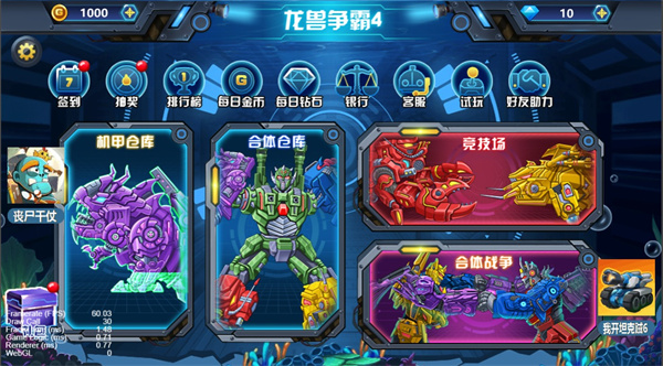 龙兽争霸4无限金币无限钻石截图3