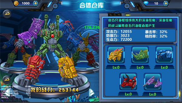 龙兽争霸4无限金币无限钻石截图5