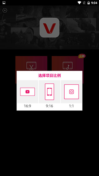 VlogStar截图3