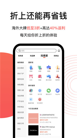 55海淘app截图1