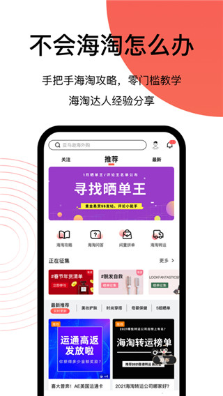 55海淘app截图2