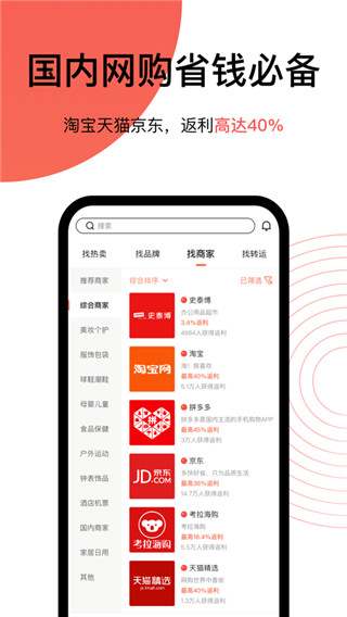 55海淘app截图3