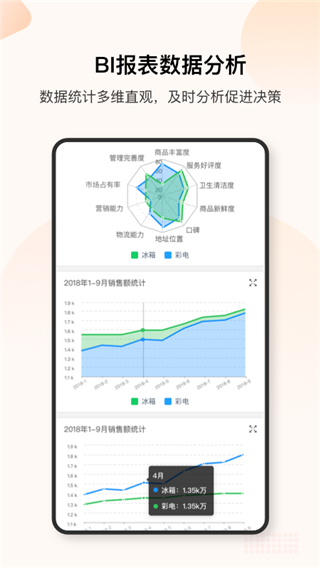 销帮帮crm截图5