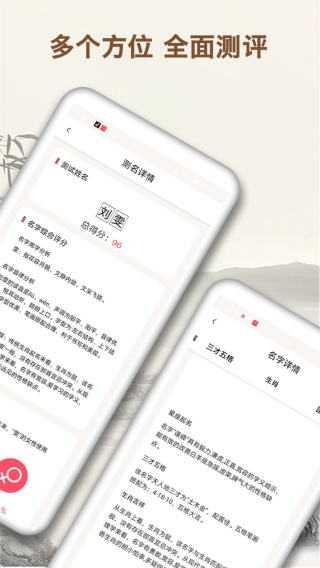 起名字大师截图3