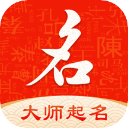 起名字大师app下载-起名字大师免费下载 v1.5.5