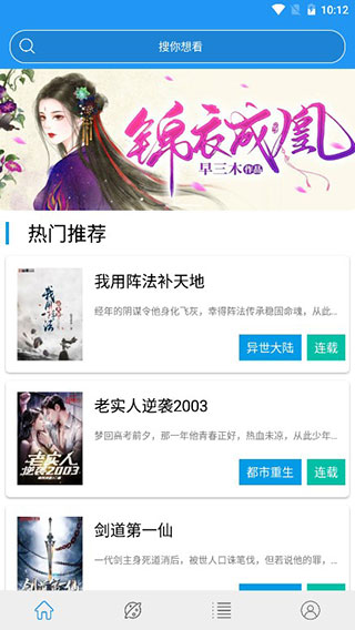 蓝猫小说最新版本截图1