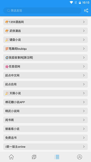 蓝猫小说最新版本截图2
