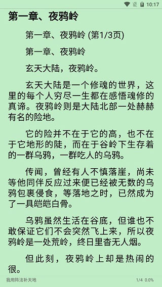 蓝猫小说最新版本截图3