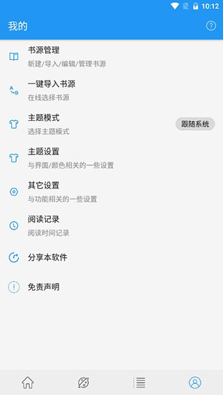 蓝猫小说最新版本截图4