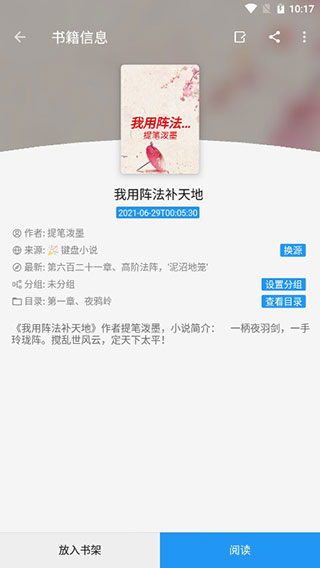 蓝猫小说最新版本截图5