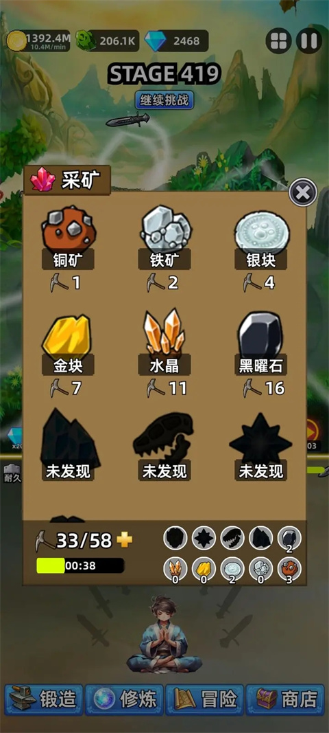 这剑仙只炼剑