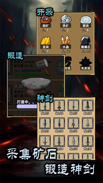 这剑仙只炼剑截图4
