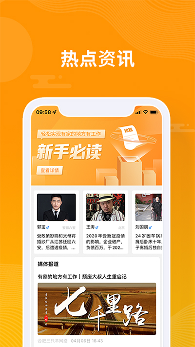 众小二app截图1