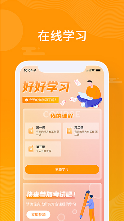 众小二app截图2