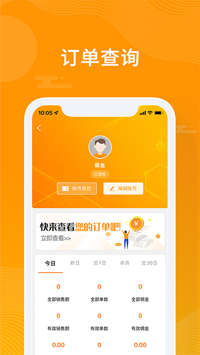 众小二app截图4