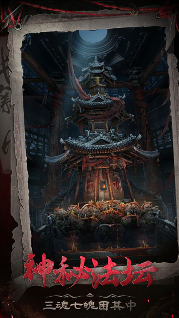 长藤古宅替童截图3