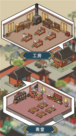 出家模拟器无限金币版截图5