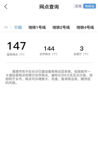 潇湘一卡通app截图3