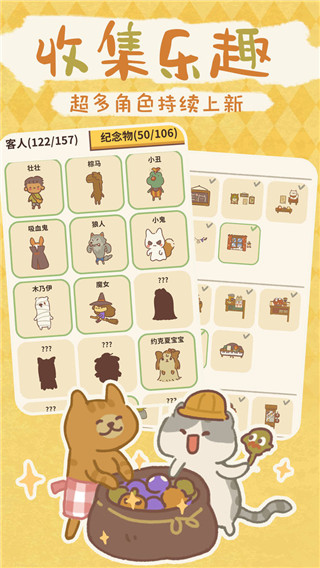 动物餐厅国际服2025最新版截图4