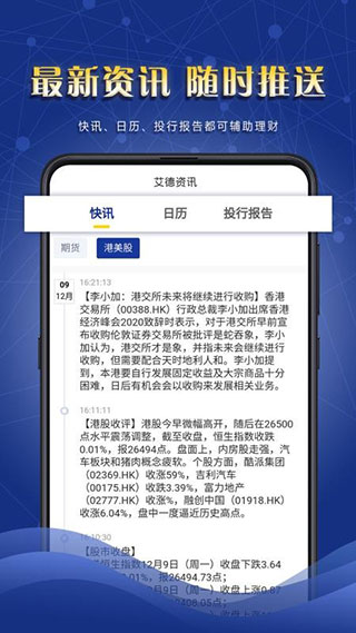 艾德一站通app截图1