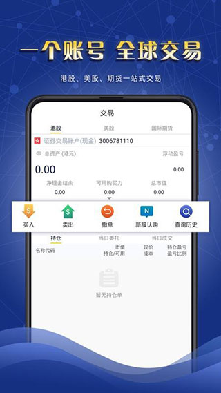 艾德一站通app截图3