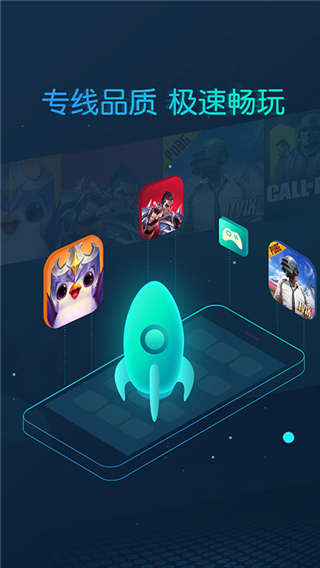 cc加速器截图3