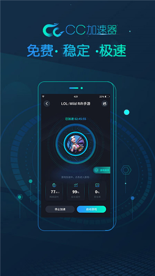 cc加速器截图4