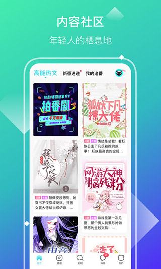 快点阅读截图2