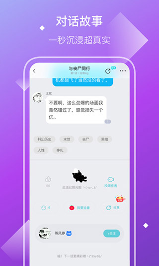 快点阅读截图3