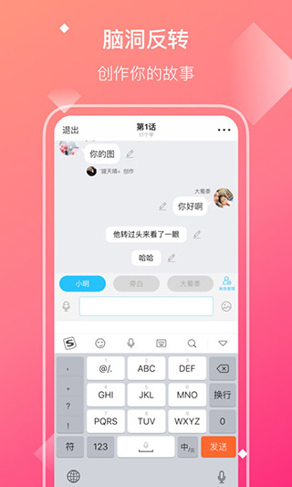 快点阅读截图5