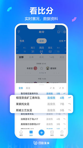 白鲸体育截图2