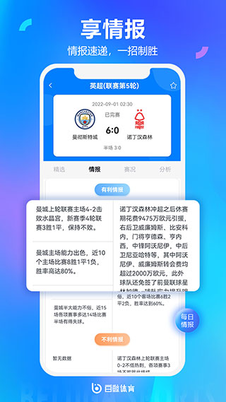 白鲸体育截图4