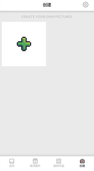 PixelArt中文版截图2