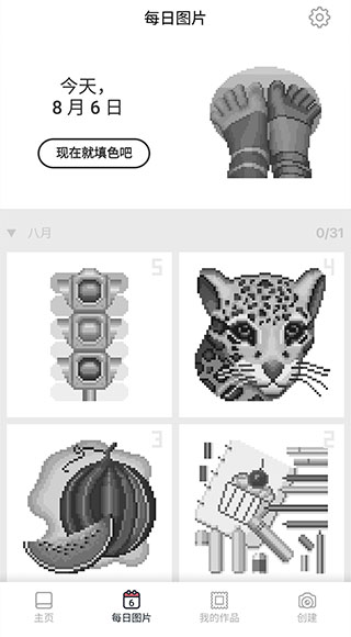 PixelArt中文版截图3