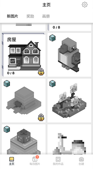PixelArt中文版截图4