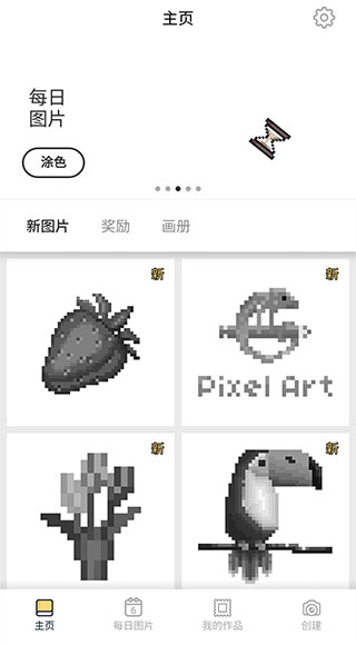 PixelArt中文版截图5