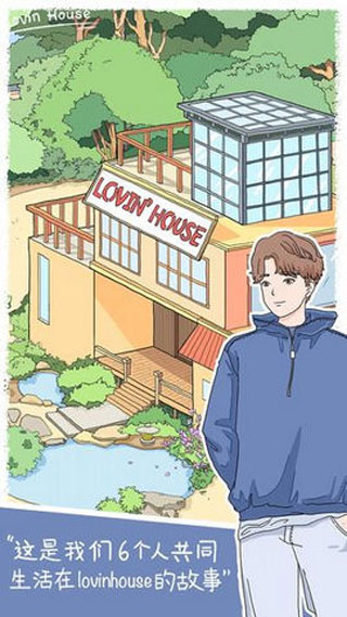 落樱小屋官方正版截图1
