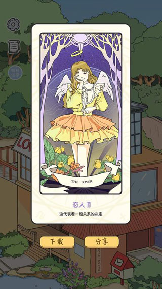 落樱小屋官方正版截图2