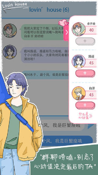 落樱小屋官方正版截图3