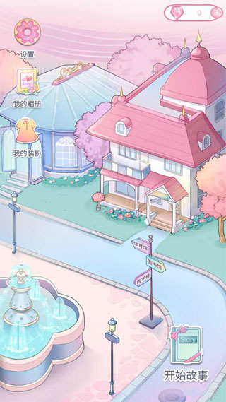 落樱小屋官方正版截图5